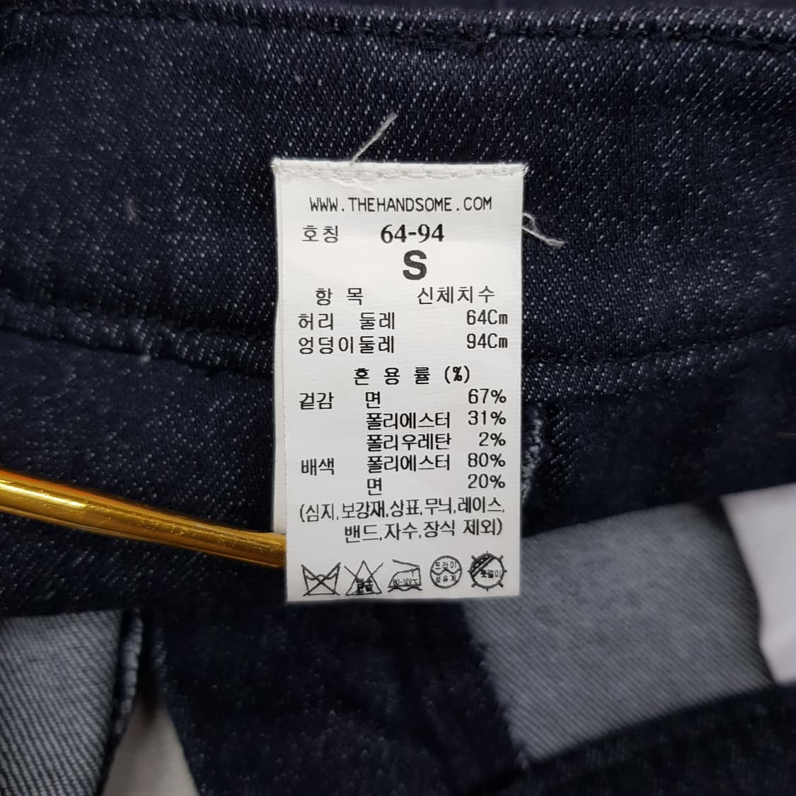 한섬 더스토어 2022 데님 빅스릿 스커트 64-94사이즈 상품이미지5