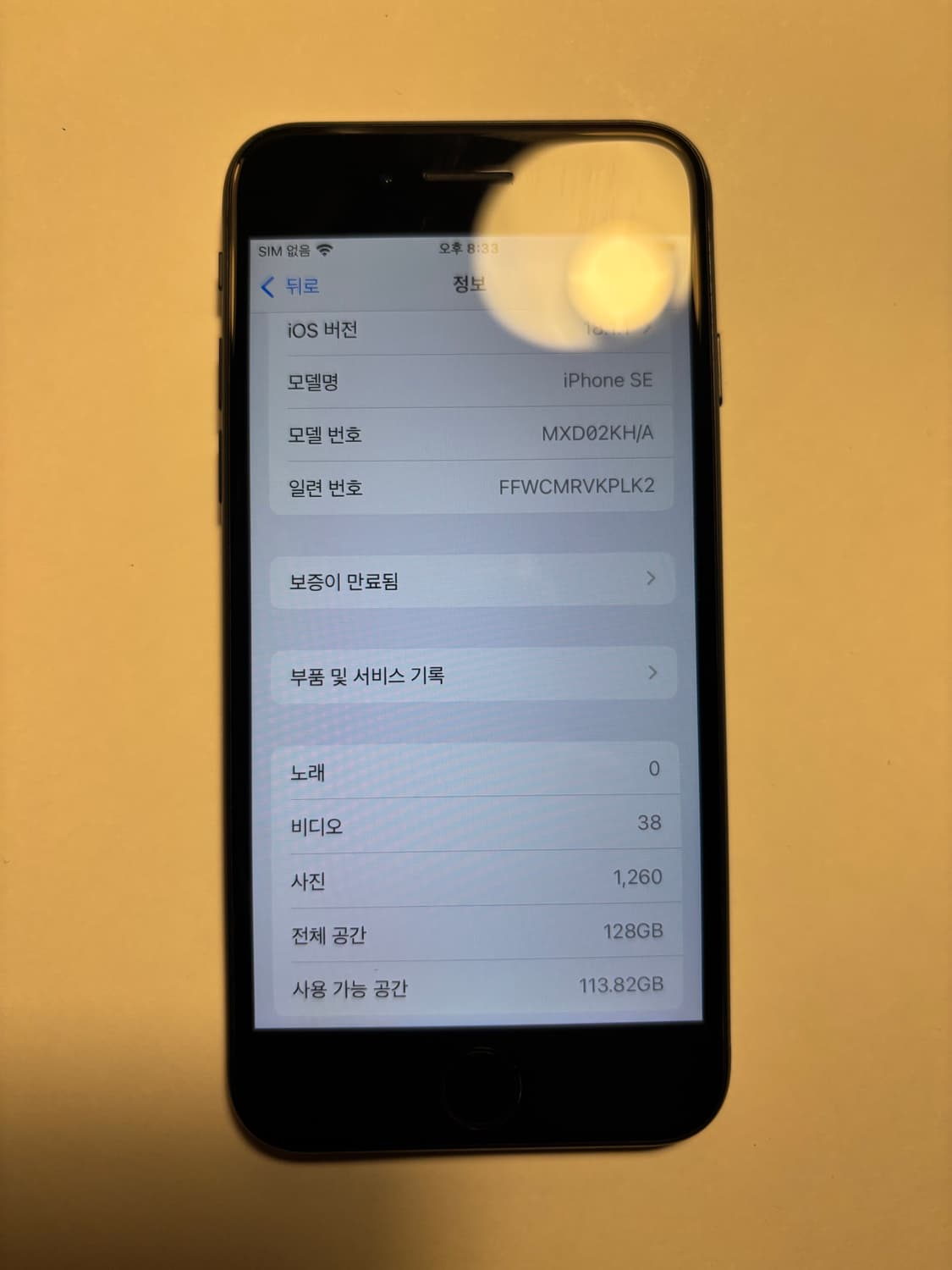 아이폰 se2 블랙 128g 배터리 100% 상품이미지4