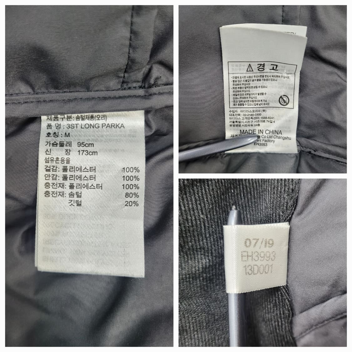 adidas 아디다스 3ST 다운 롱 파카 / 남 M (95) 블랙
 상품이미지9