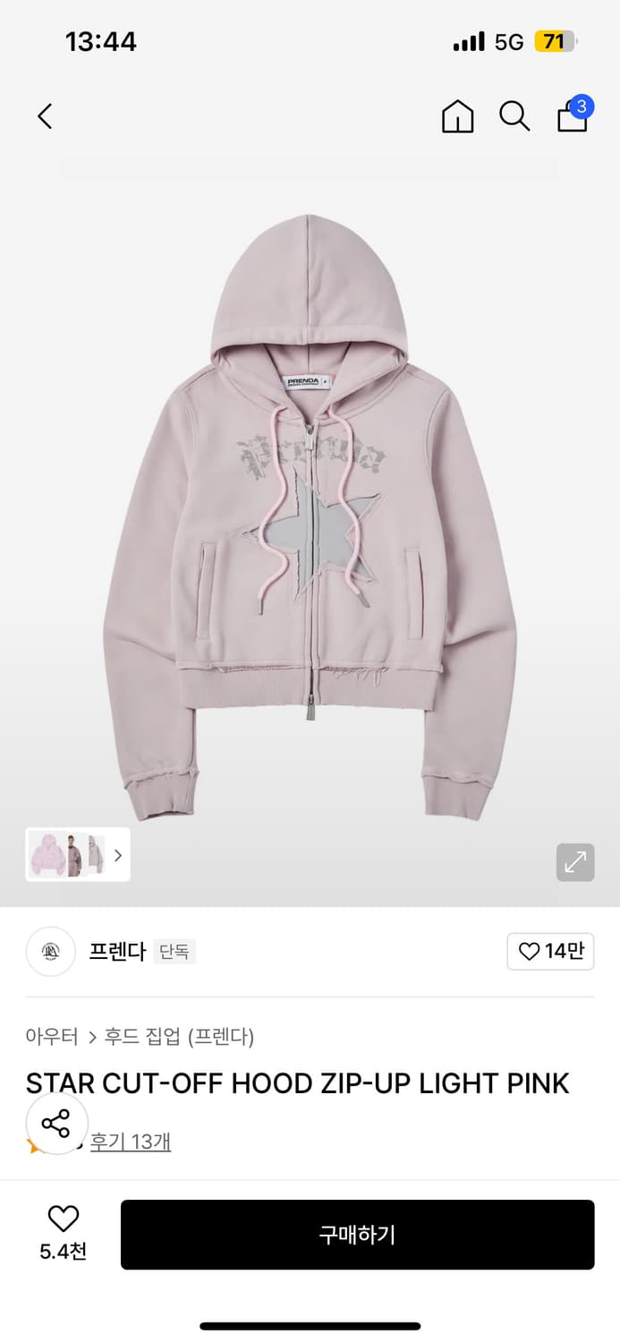 프렌다 후드집업 핑크 STAR CUT-OFF HOOD ZIP-UP 스타컷 상품이미지1