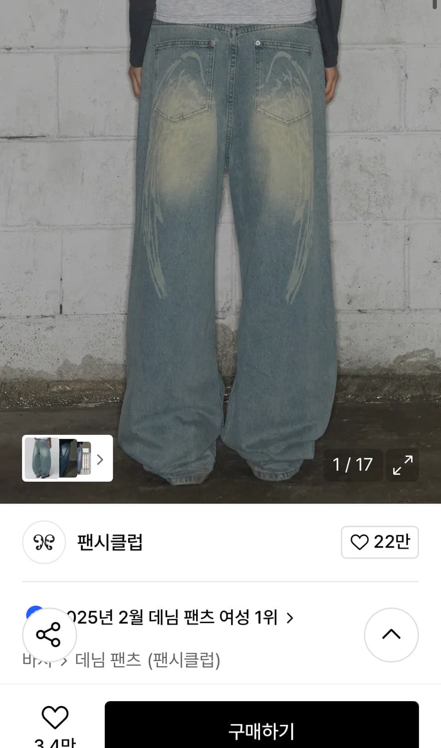 팬시클럽 엔젤 빈티지 워싱 핀턱팬츠 1사이즈 상품이미지1