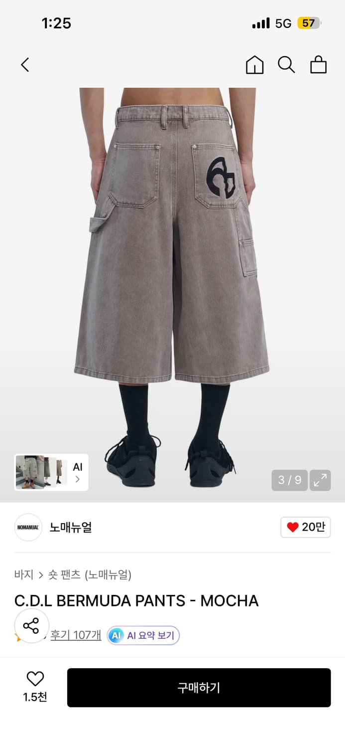 [L] 노매뉴얼 C.D.L 버뮤다 팬츠 모카 상품이미지2