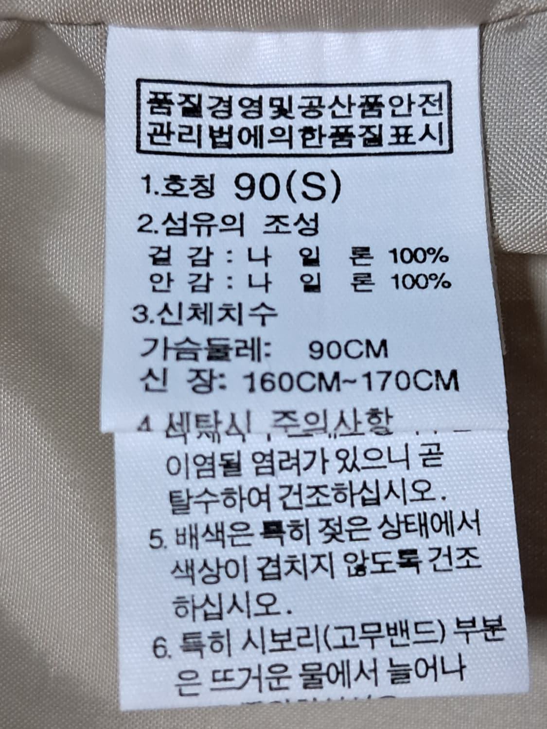 노스페이스 바람막이 S 상품이미지9