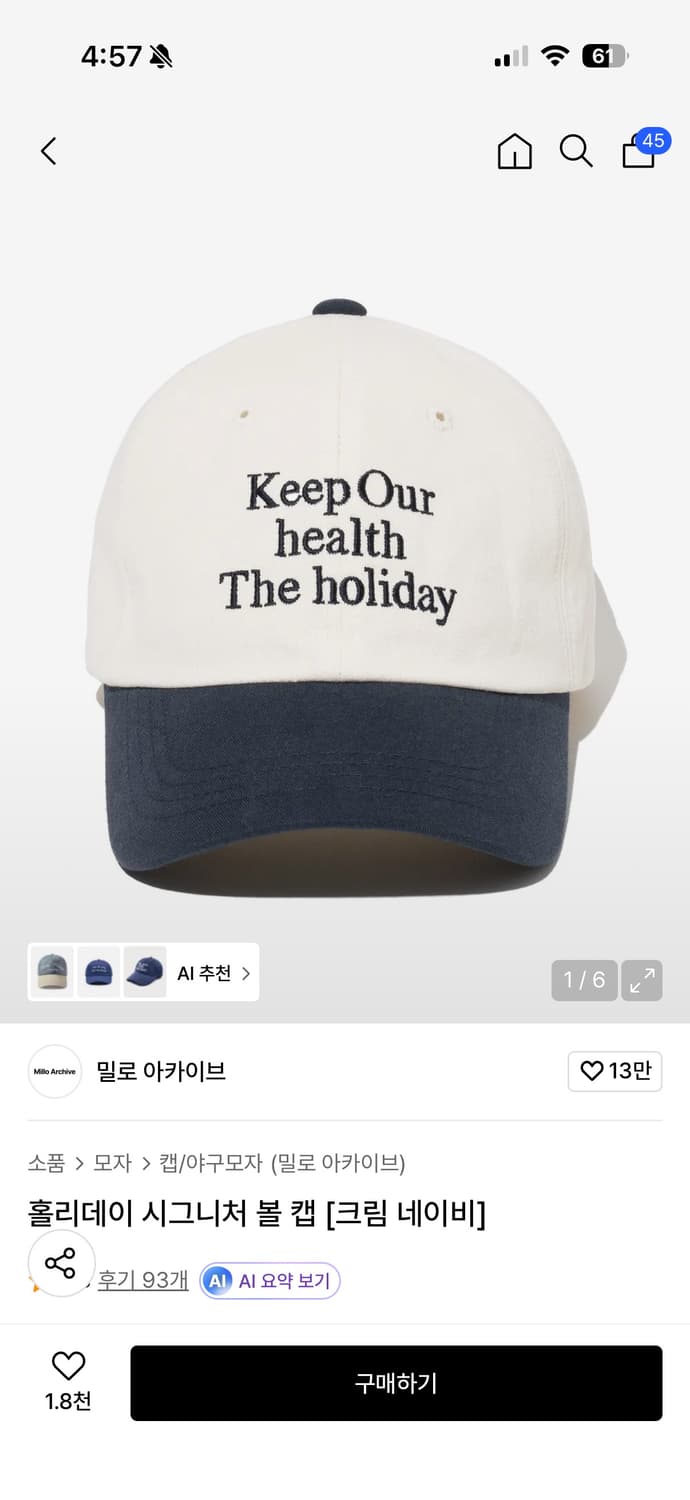 밀로아카이브 캡모자 볼캡 크림네이비 상품이미지1