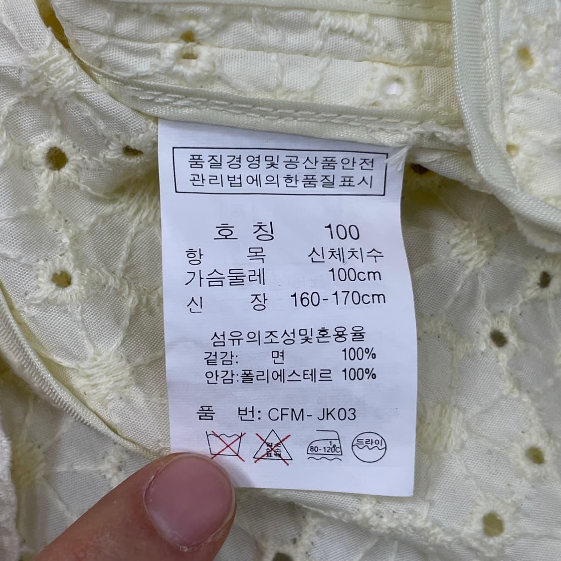 크로커다일 레이디스 자켓 100 상품이미지6