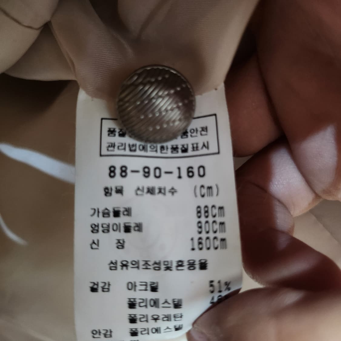 169) JIGOTT 퀼팅 자켓 상품이미지7