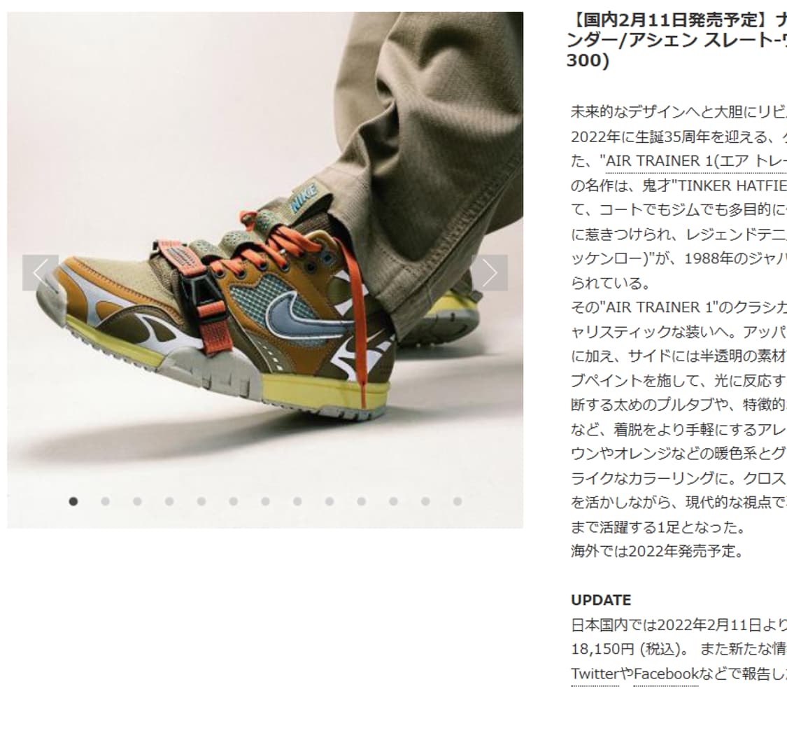 280 나이키 에어 트레이너 1 SP 코리앤더 1회착 DH7338-300 상품이미지9