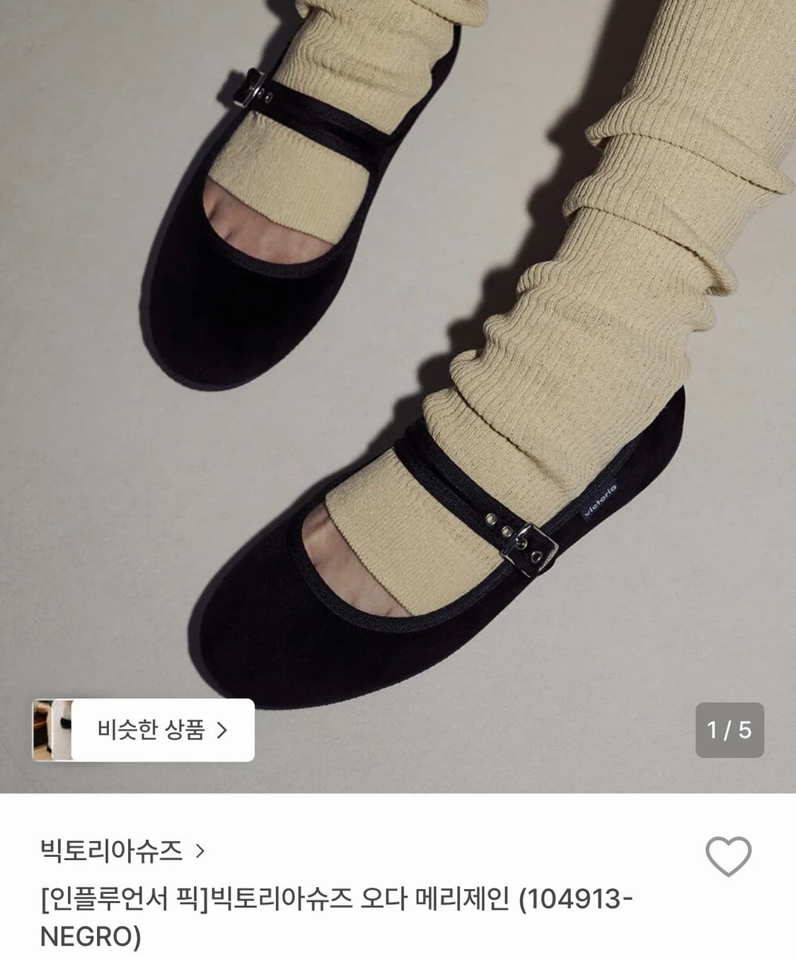 빅토리아슈즈 오다 메리제인 245 (39) 상품이미지3