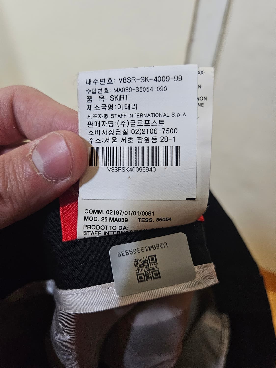 40) 비비안 웨스트우드 스커트 Made in Italy 상품이미지5