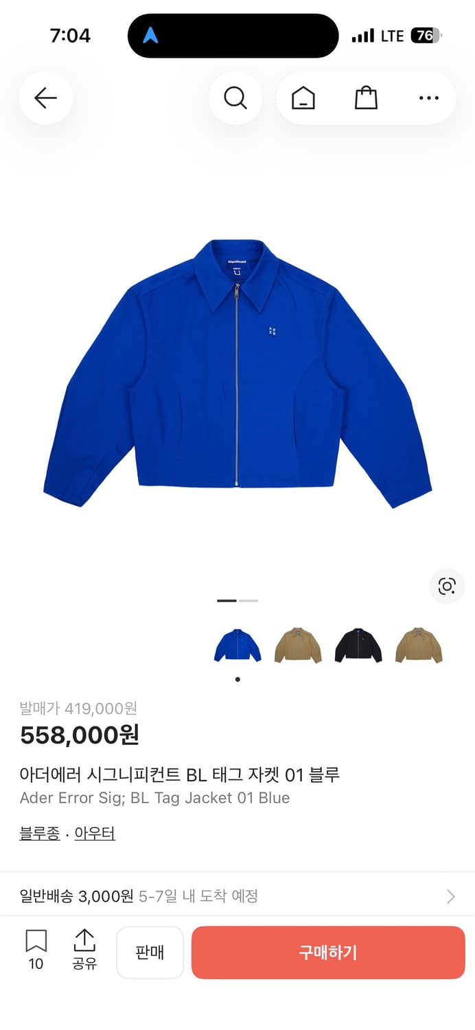 아더에러 시그니피컨트 자켓 L 상품이미지1