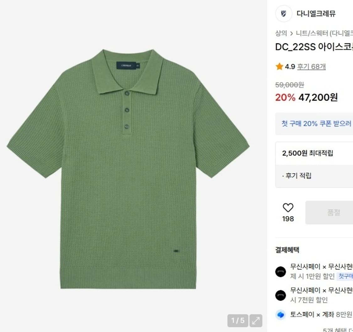 크레뮤 2022ss 남성카라니트 105 아이스코튼 카키 상품이미지1