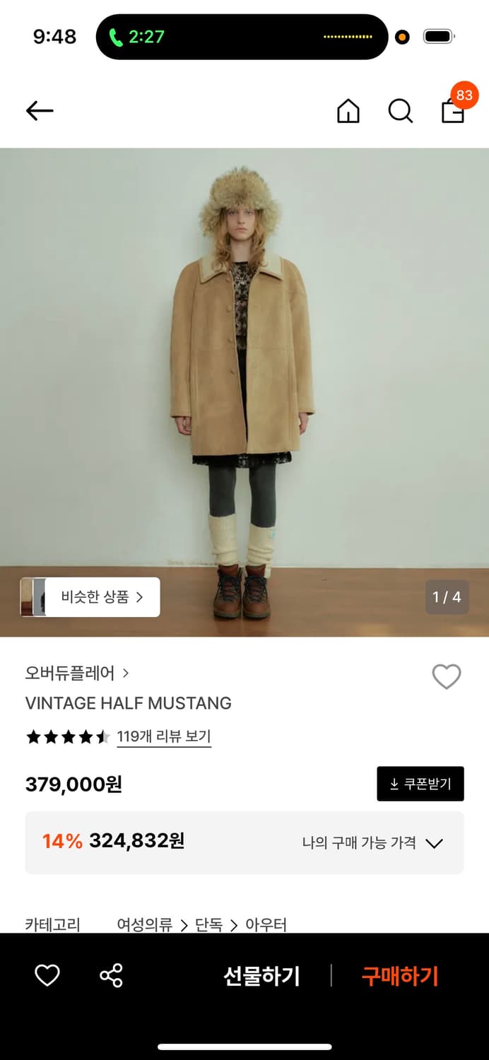 오버듀플레어 무스탕 상품이미지2