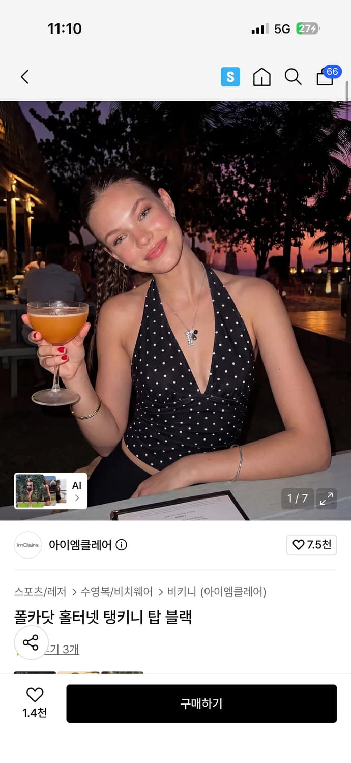 아이엠클레어 수영복 비키니 도트 홀터넥 (새상품) 상품이미지1