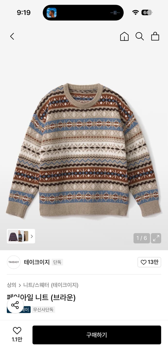 테이크이지 페어아일 니트 (브라운) 상품이미지2