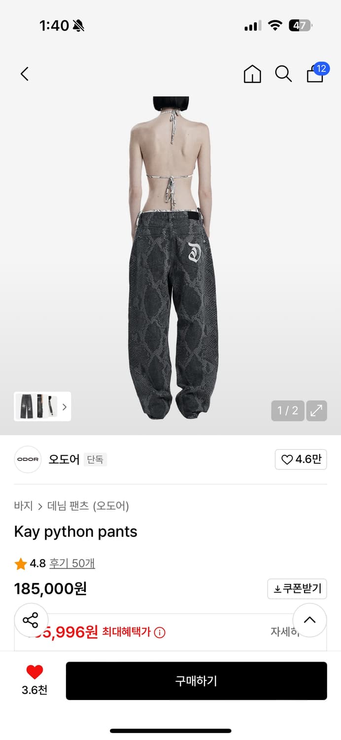 오도어 odor 파이톤 팬츠 상품이미지1