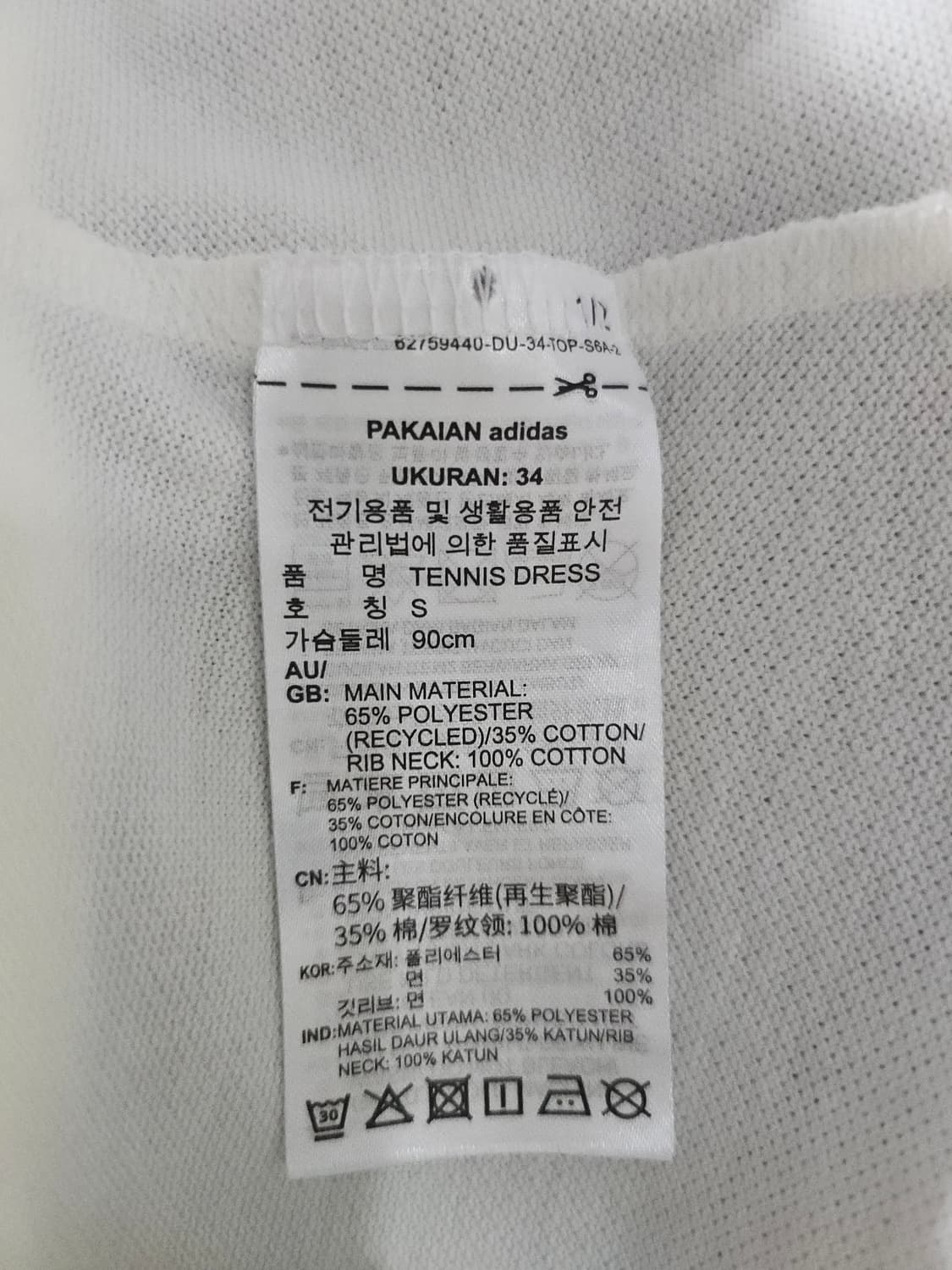 아디다스 아이보리 삼선 가디건  원피스 세트 S 90 상품이미지9