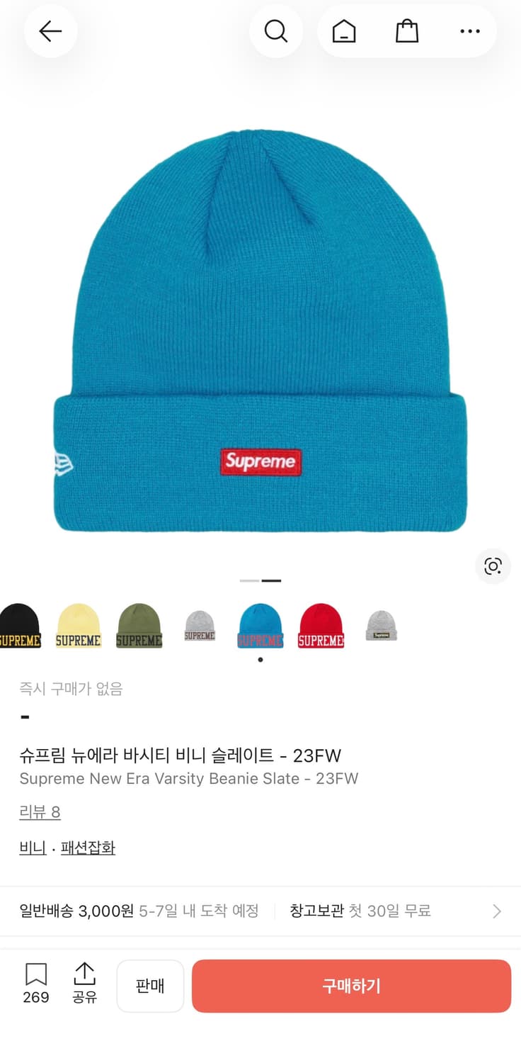 슈프림 뉴에라 바시티 비니 상품이미지1