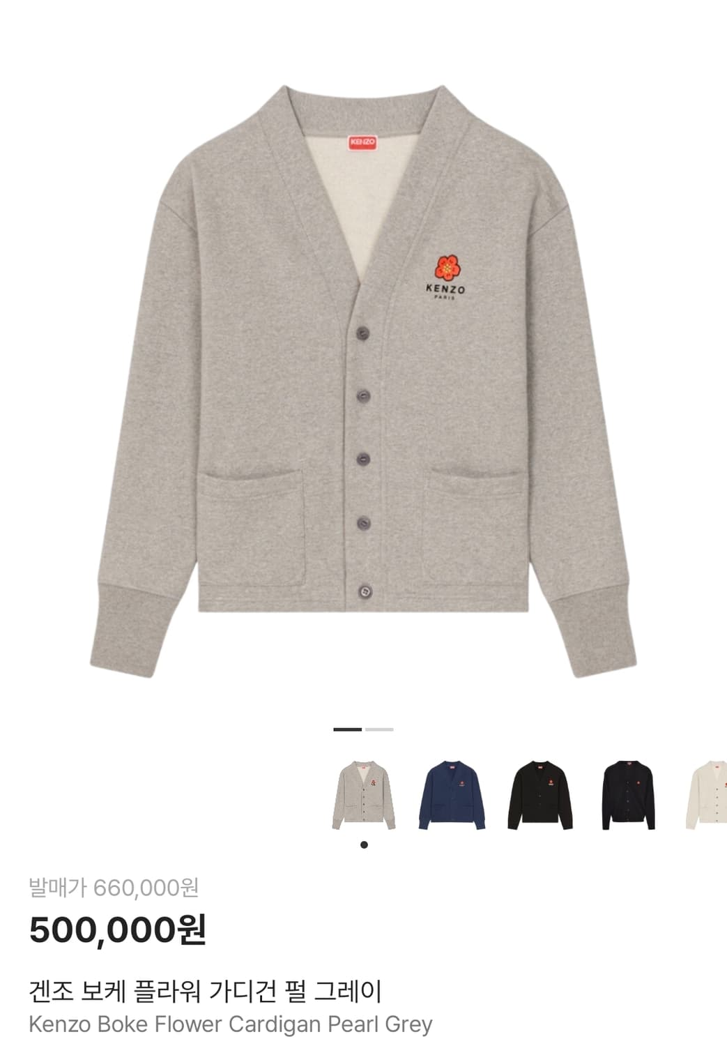 겐조 보케 플라워 가디건 펄 그레이 (사이즈M) 상품이미지1