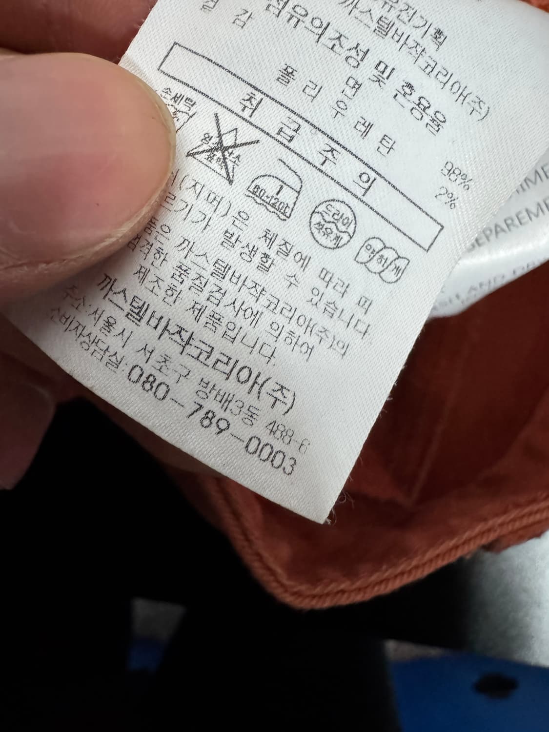 정품 까스텔바작 골프 기능성 면바지 오렌지 33.8인치 상품이미지4