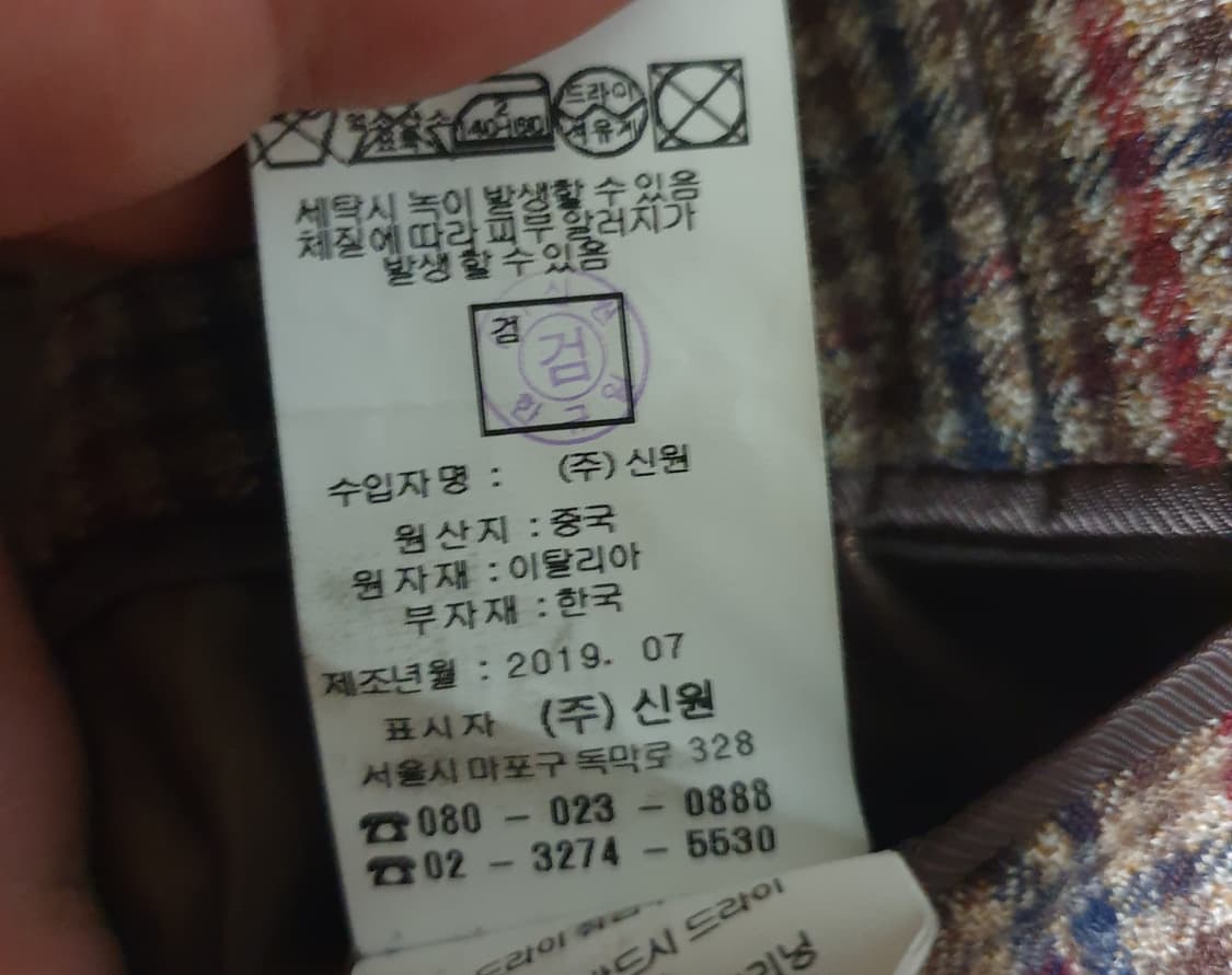 지이크 파렌하이트 울100% 깅엄 맞춤정장세트 (100) 상품이미지6