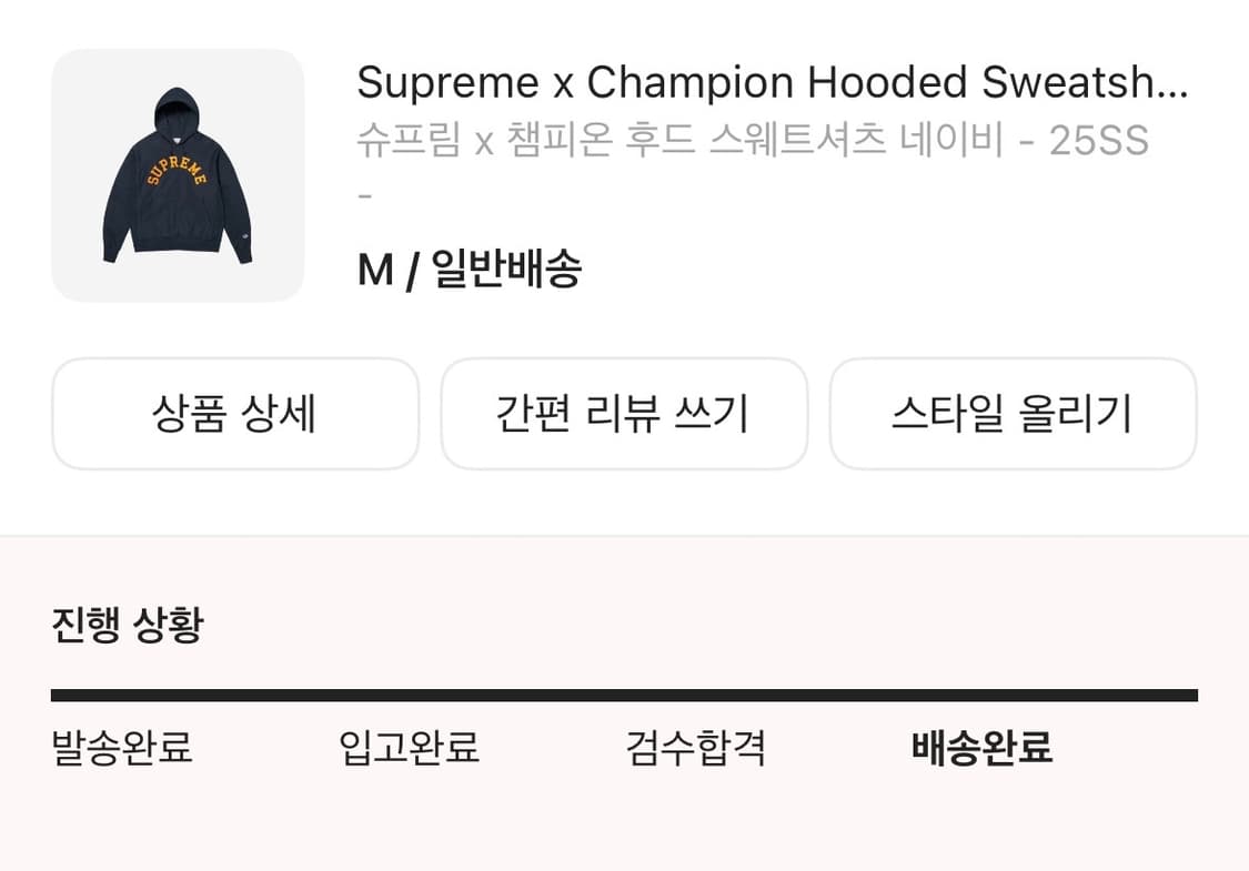 슈프림 x 챔피온 후드 스웨트셔츠 네이비 - 25SS 상품이미지2