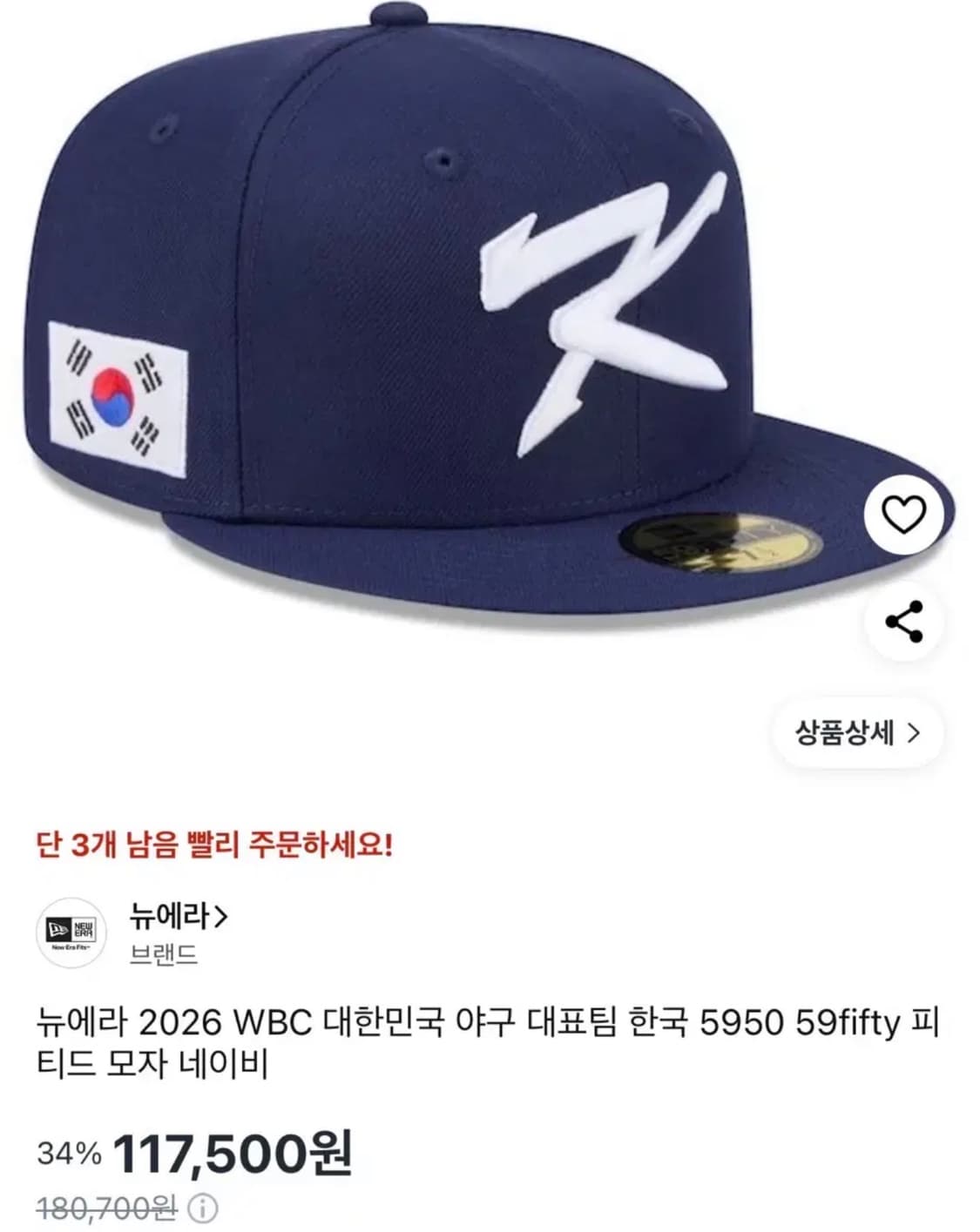 뉴에라 WBC 대한민국 야구대표팀 모자  상품이미지1