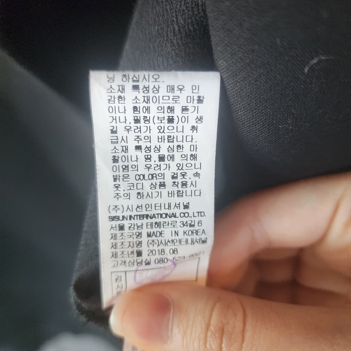 미샤 블랙 롱 코트 상품이미지7