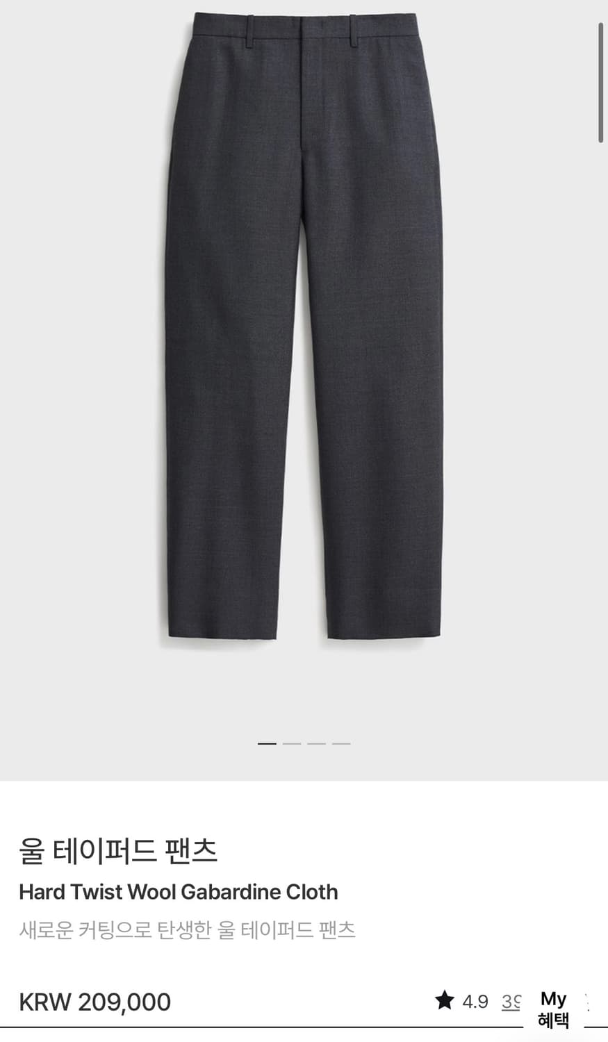 포터리 울 스포츠 셋업 다크그레이 2사이즈 새상품  상품이미지2