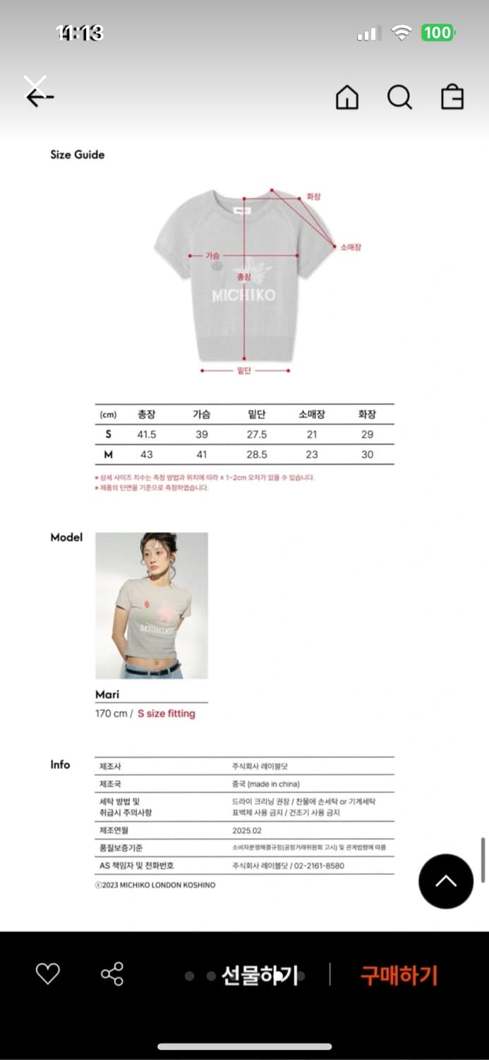 미치코런던 플라워 니트 반팔 상품이미지5