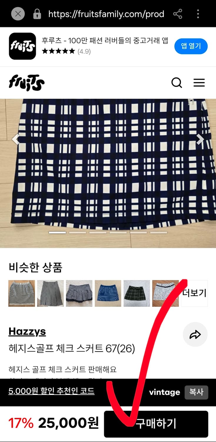 새상품 헤지스 골프 치마 스커트 67호 27 28인치 상품이미지7