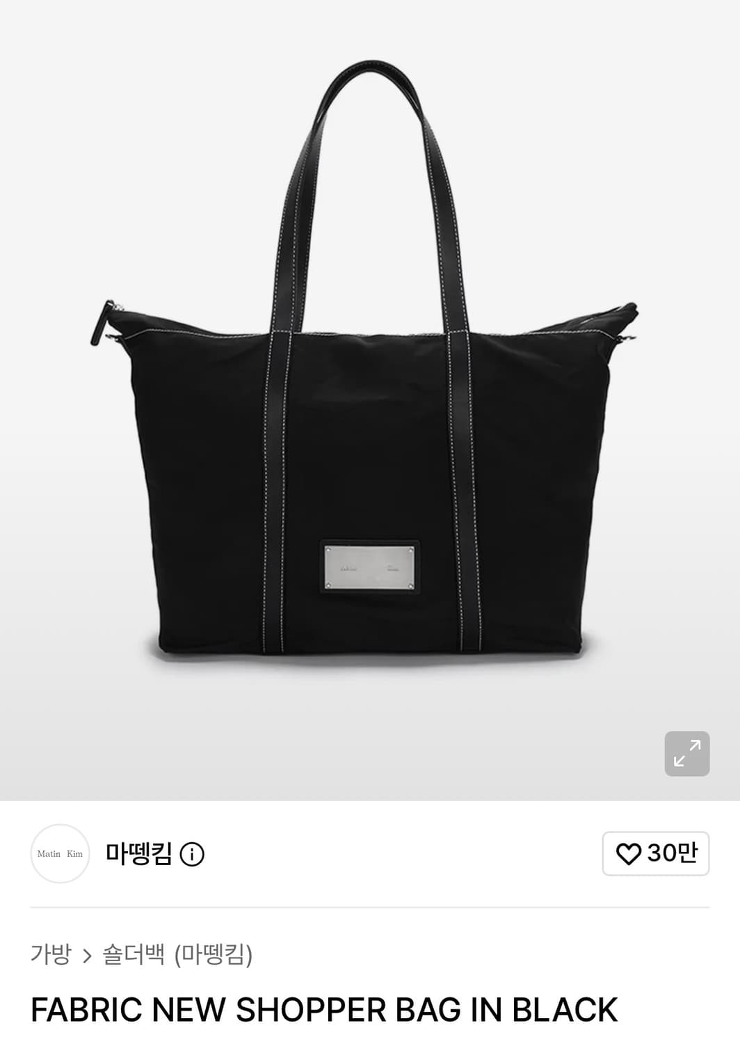 마뗑킴 패브릭 뉴 쇼퍼백 블랙 상품이미지3