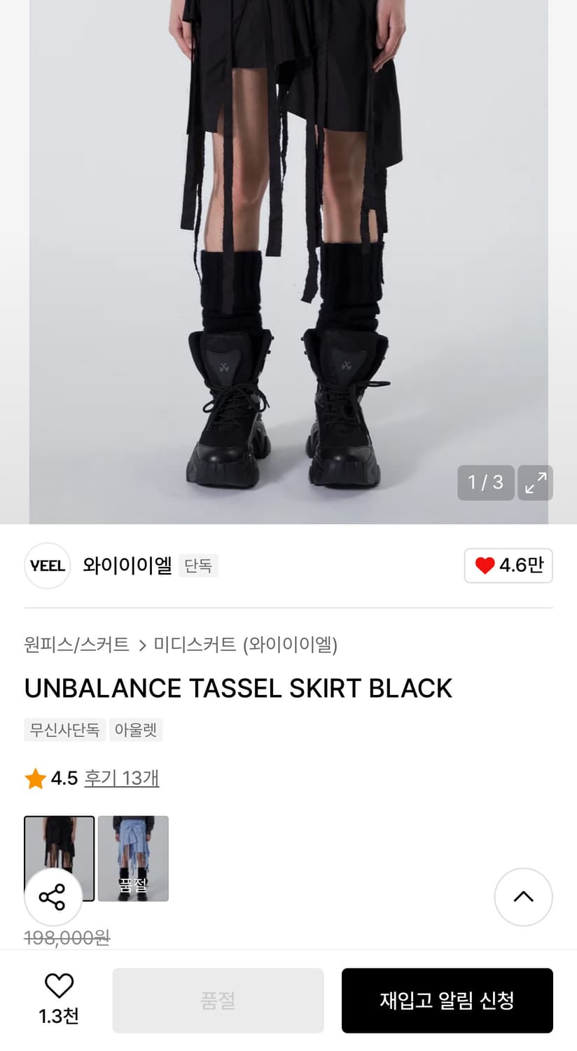 엘이이와이 UNBALANCE TASSEL SKIRT  상품이미지2