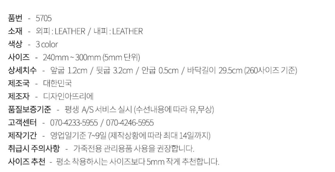 피렌체아뜨리에 스퀘어토 부츠 5705 크림 화이트 250 사이즈 상품이미지4