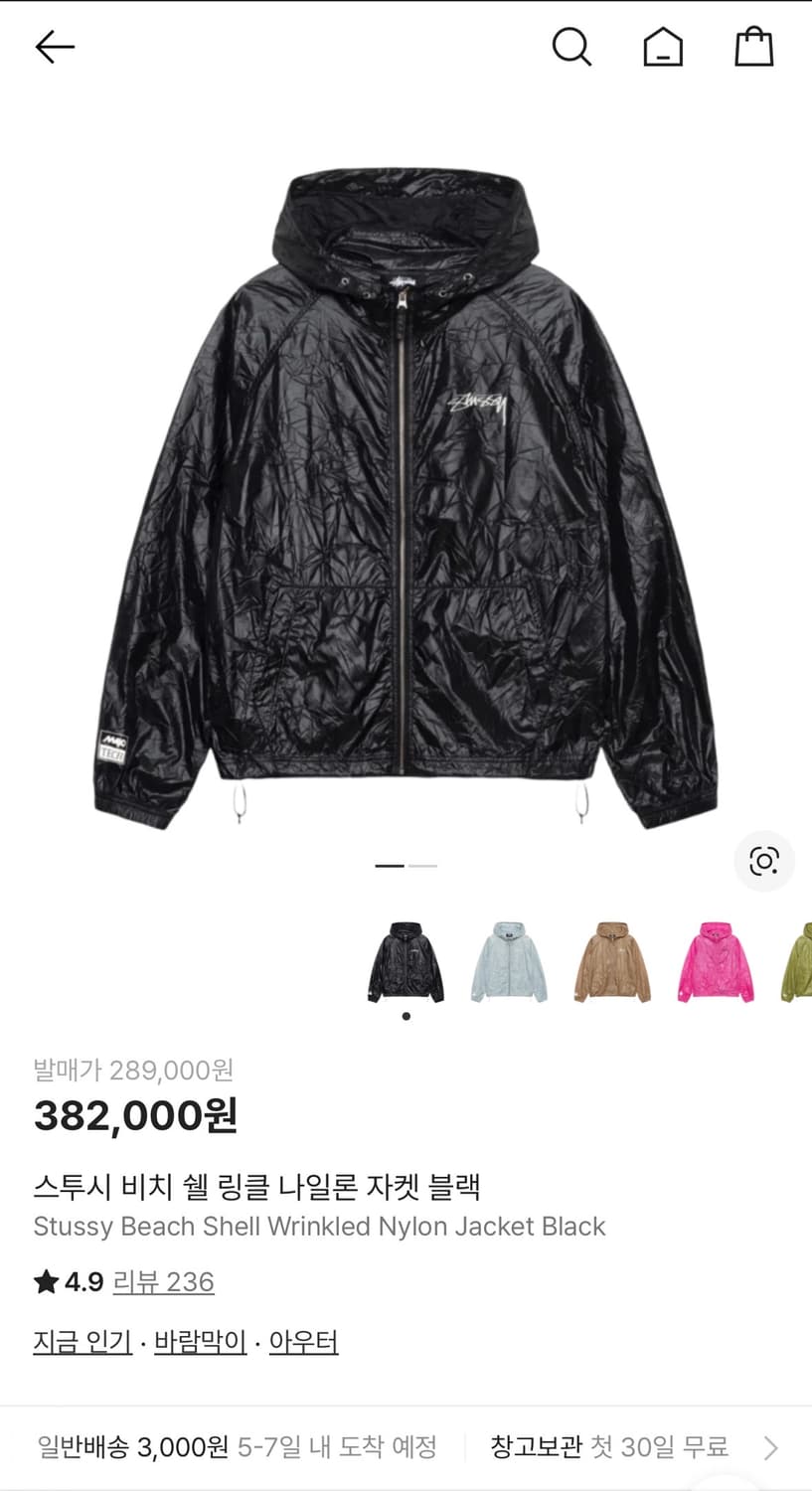 스투시 바람막이 XL 상품이미지1