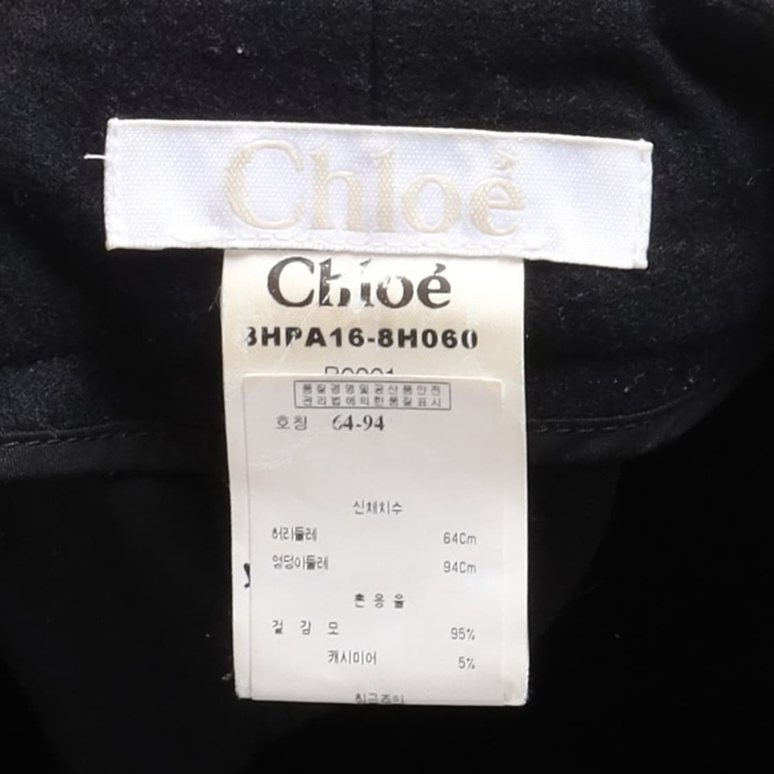 끌로에 Chloe Wool Pants 상품이미지8