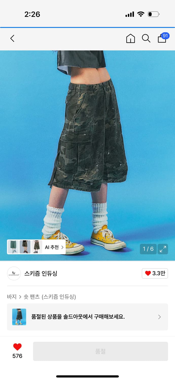 스키즘 인듀싱 카모 버뮤다팬츠 상품이미지1
