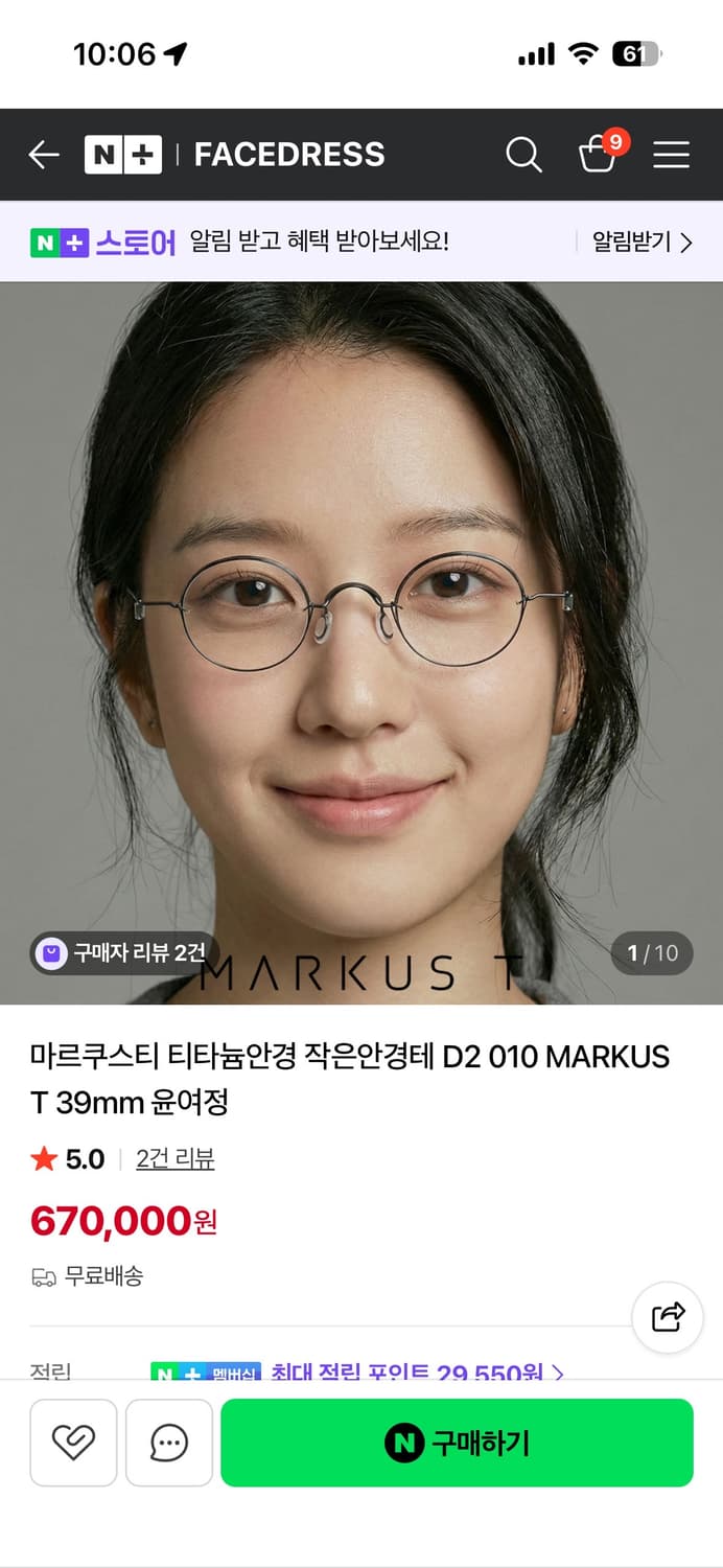 마르쿠스티 D2 010 MARKUS T 상품이미지3