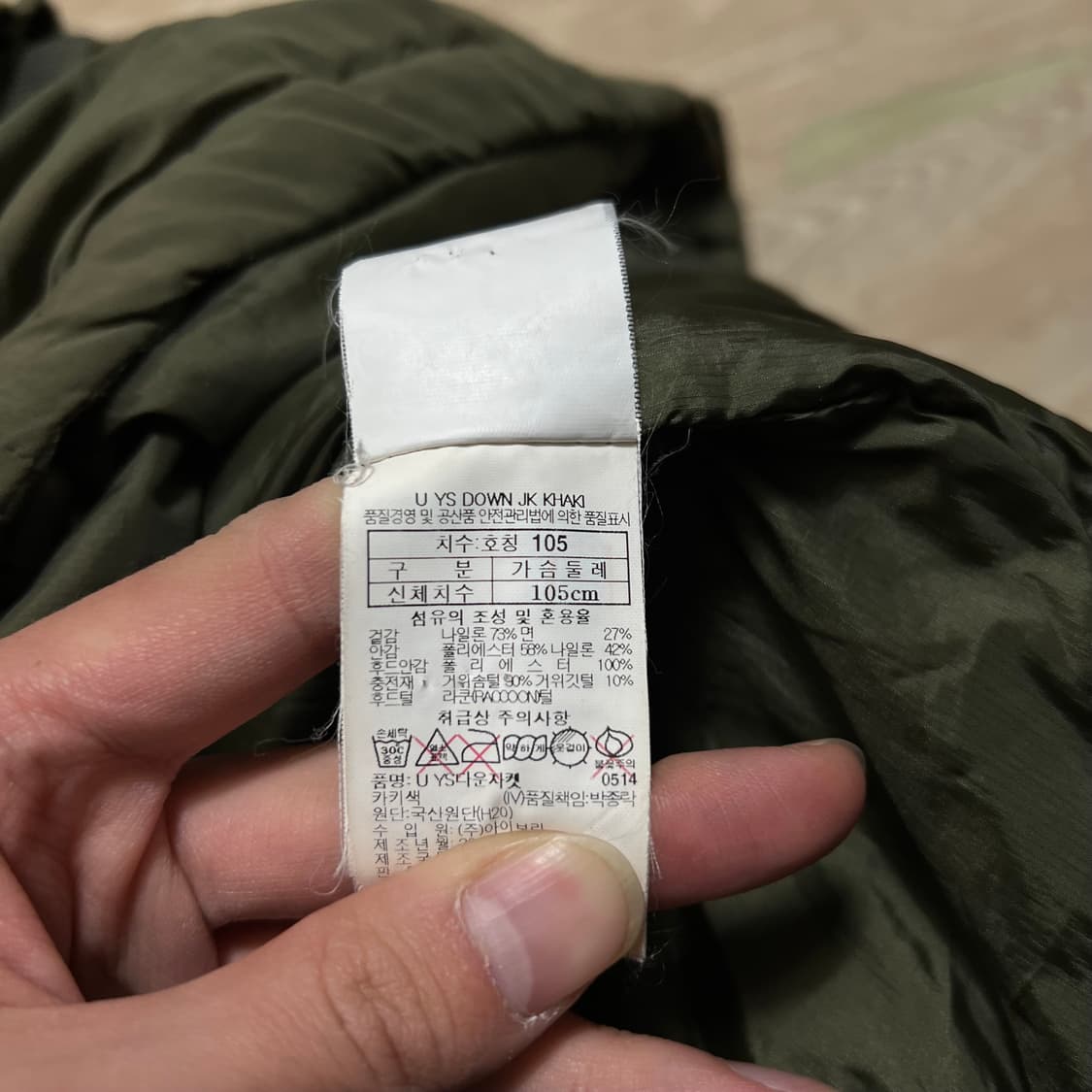 블랙야크 아웃도어 구스다운 후드 야상패딩 점퍼 [카키] XL/105 상품이미지6