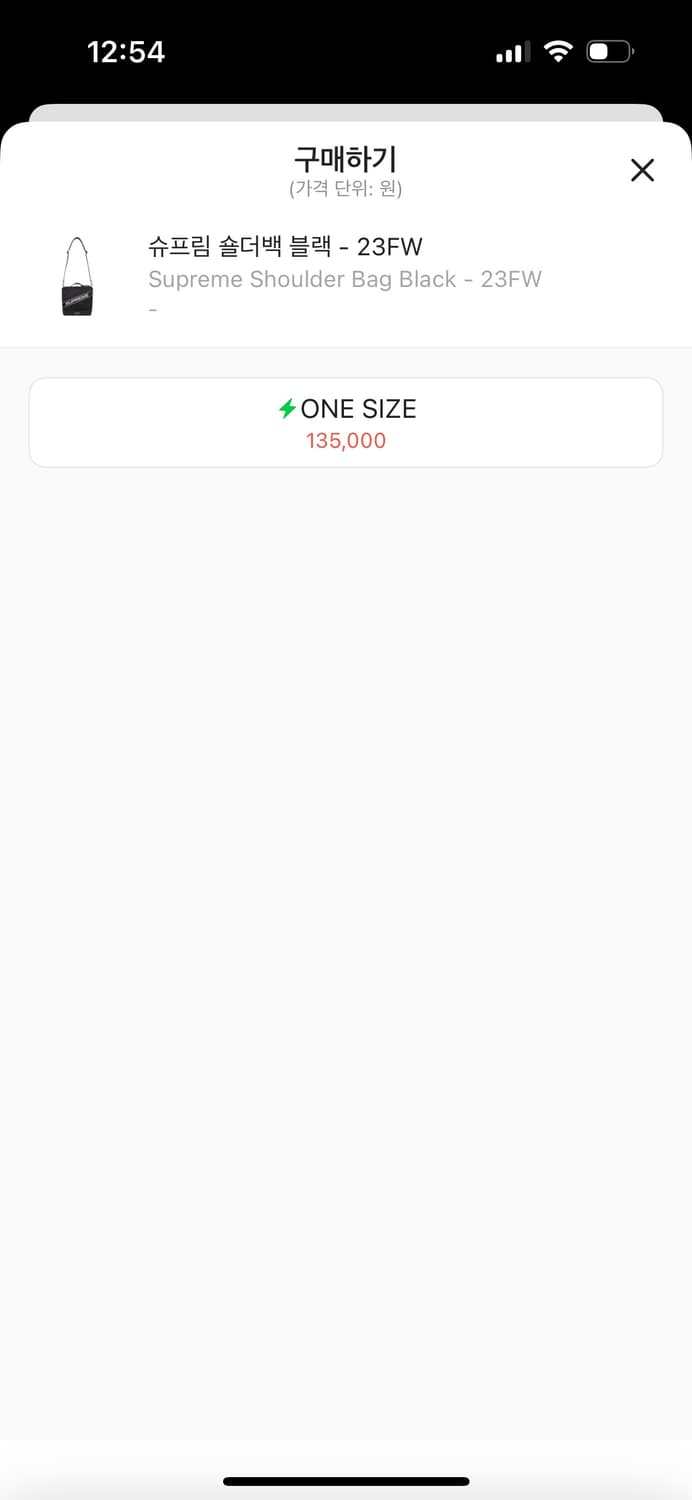 슈프림 숄더백 23fw 상품이미지2