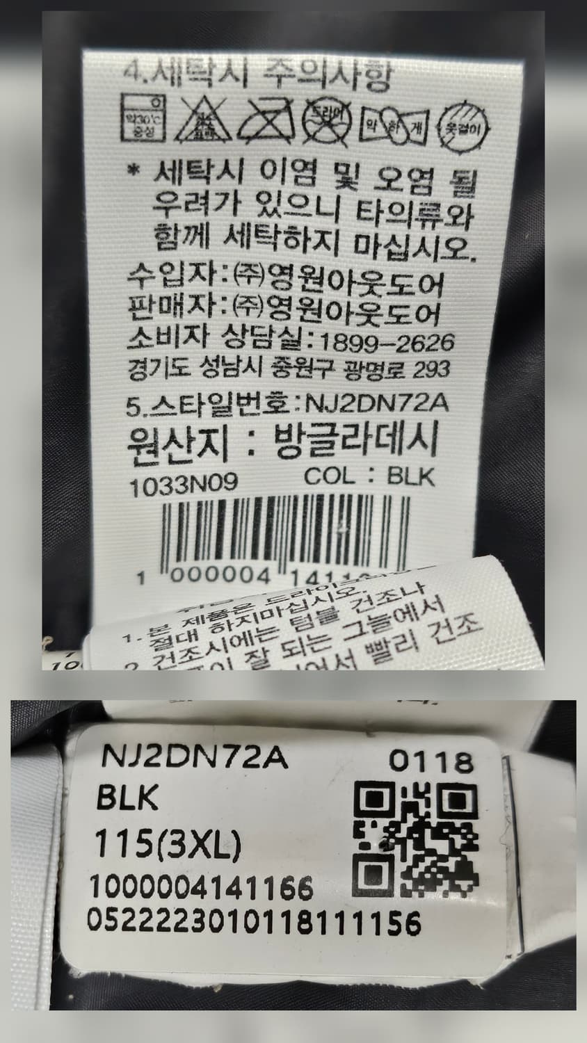 노스페이스 남성패딩 115 챌린지 에어다운 자켓 NJ2DN72A XD50 상품이미지7