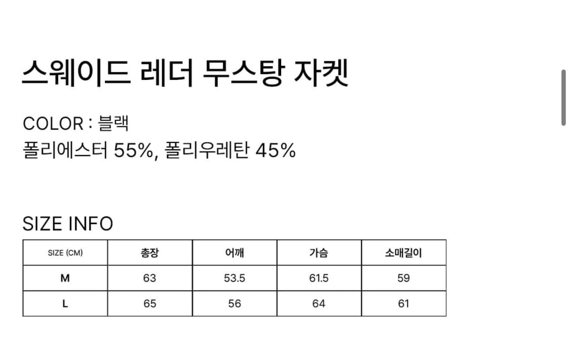데이 스웨이드 레더 무스탕 자켓 상품이미지2