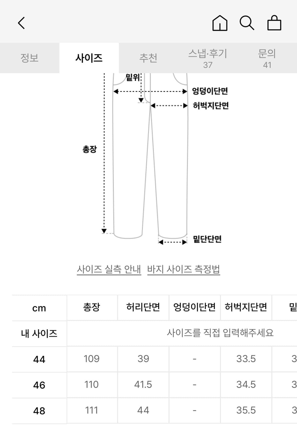 엘무드 사무라이 와이드 데님 퓨어 블랙 상품이미지2