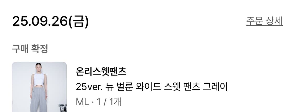 온리스웻팬츠 25 뉴 벌룬 와이드 스웻팬츠 그레이 상품이미지2