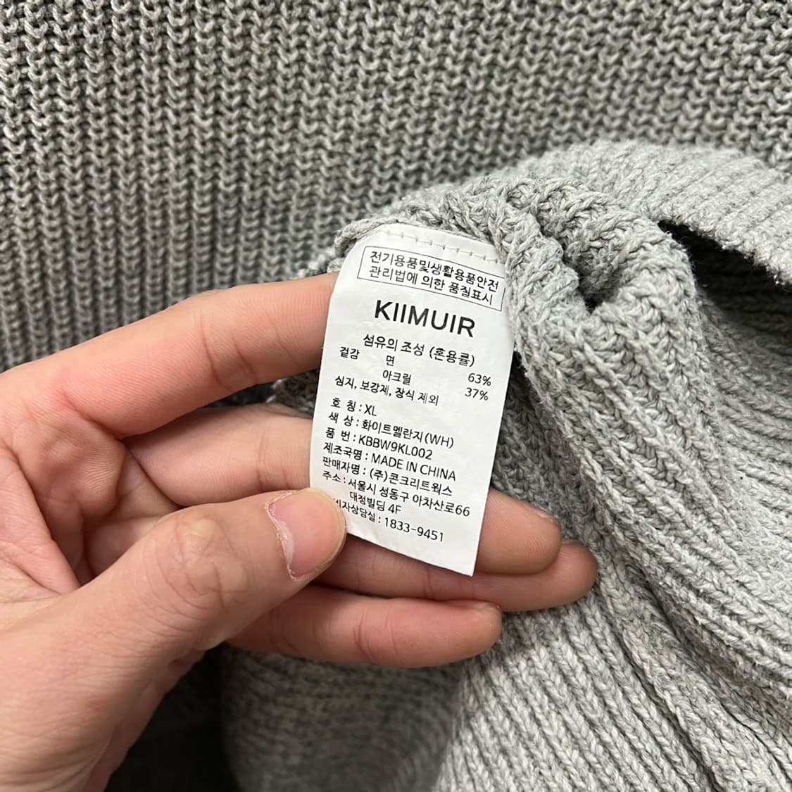 키뮤어 워셔블 하프집업 니트 XL 상품이미지4