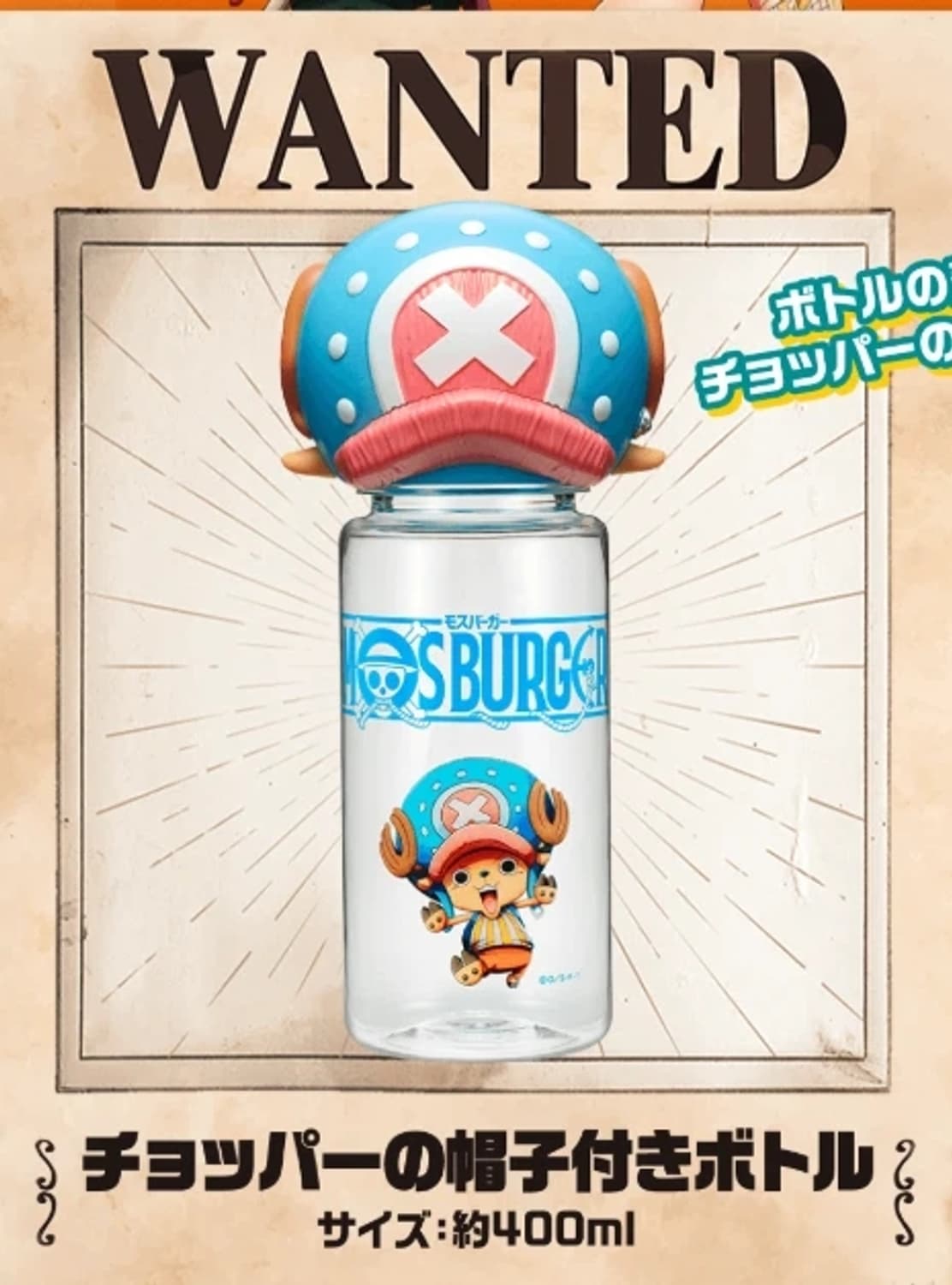 일본 모스버거 one piece 원피스 콜라보 굿즈 상품이미지2