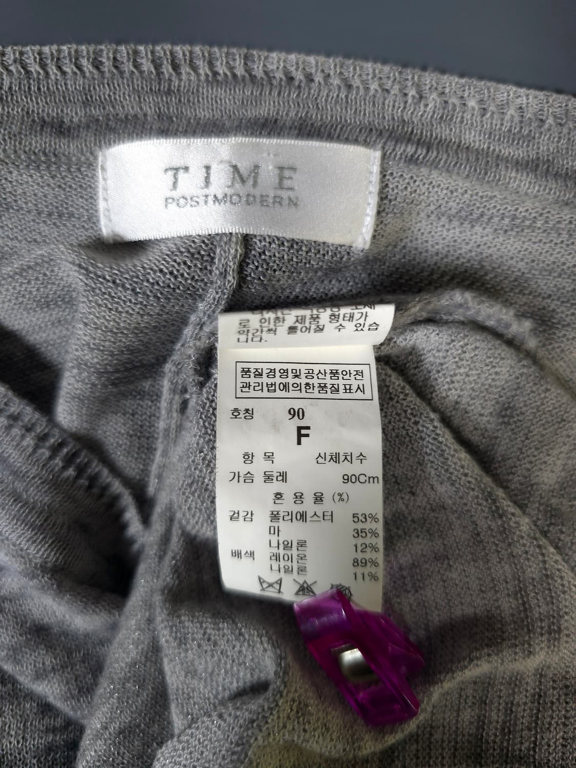 타임 한섬 정품 린넨 니트 여름 긴팔 얇은 그레이 여성 90 44 55 상품이미지7