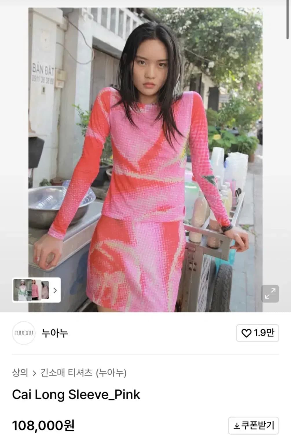 원가10) 누아누 Cai Long Sleeve_Pink 상품이미지2