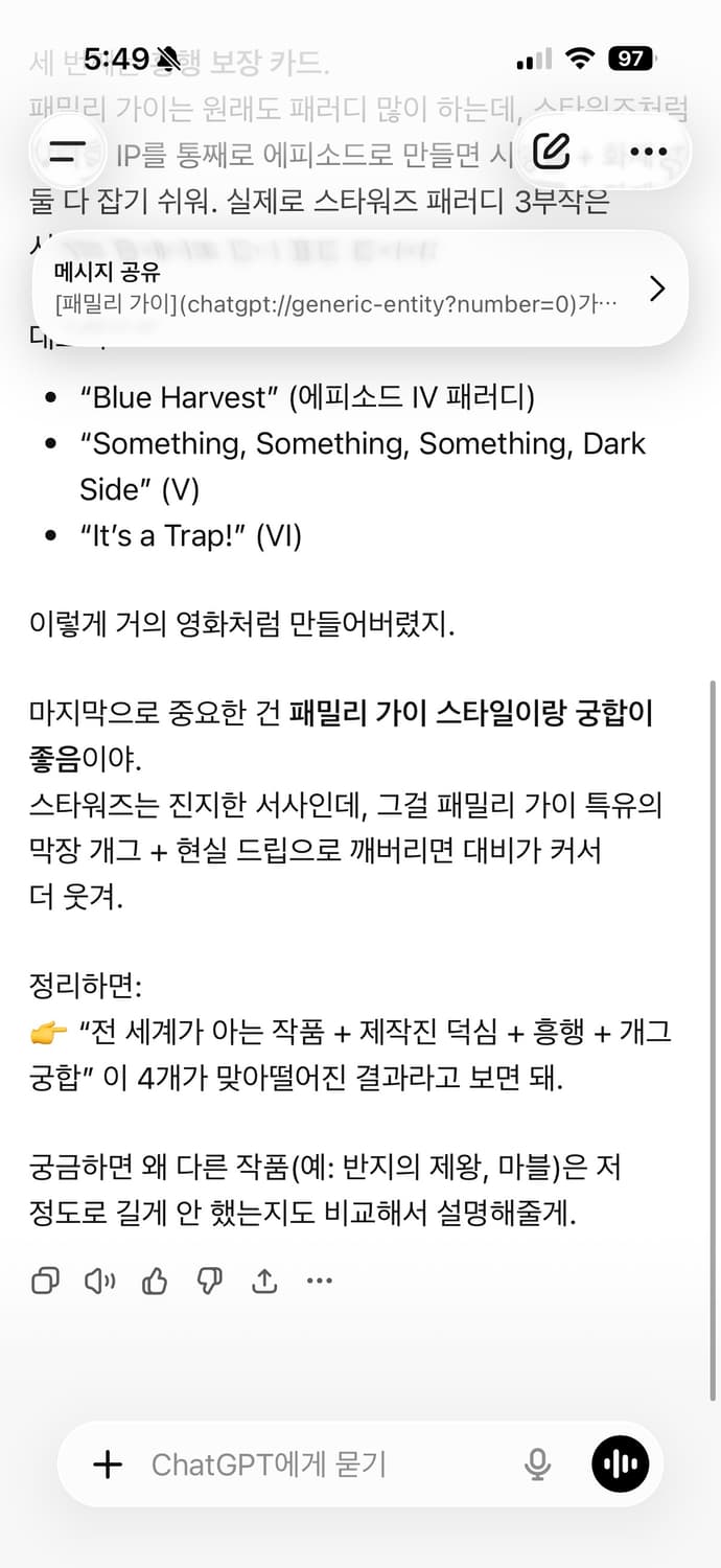 00s 패밀리가이 스타워즈 프룻오브더룸 빈티지 티셔츠 XL (105) 상품이미지10