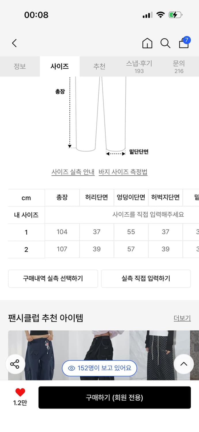 팬시클럽 크로스 포켓 카고 팬츠 상품이미지2