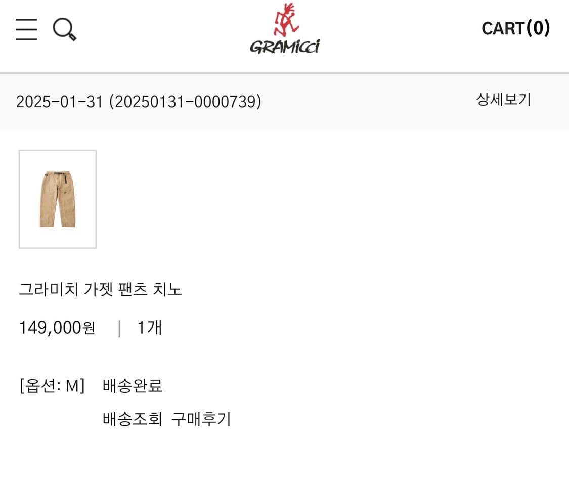 그라미치 가젯 팬츠 치노색상 M 상품이미지4